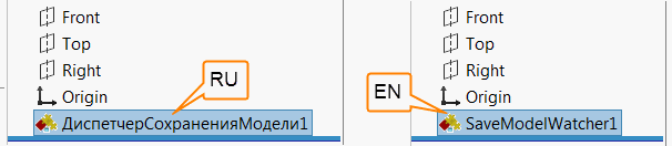 Localized Macro Feature base name